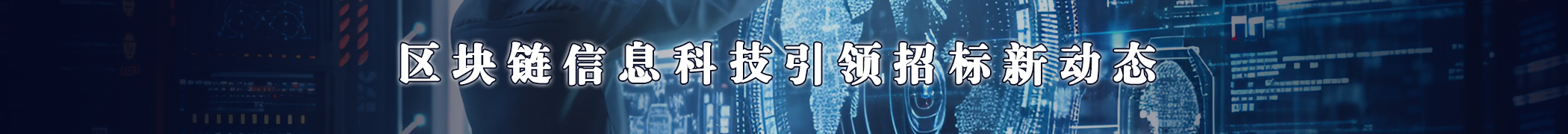 招标类别
