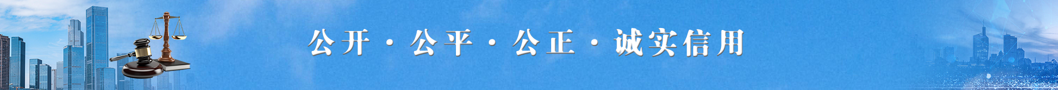 采购公告